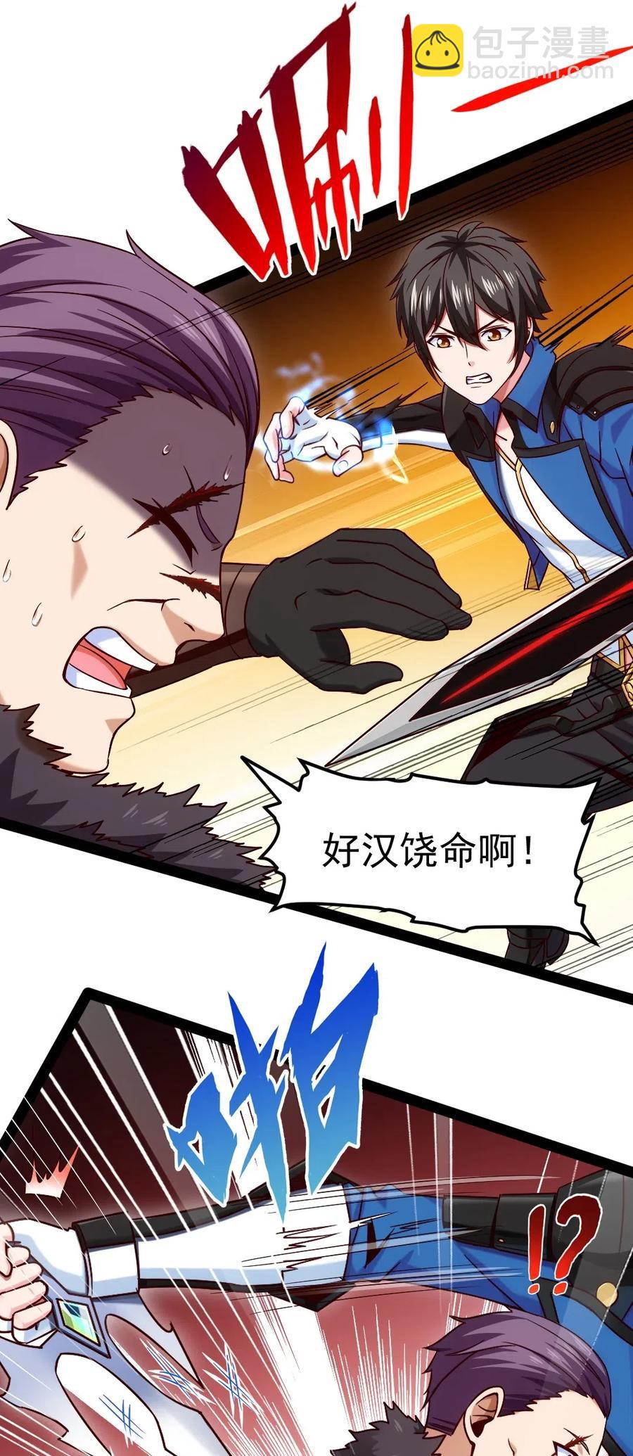 135 想阉自己去！-第135话
