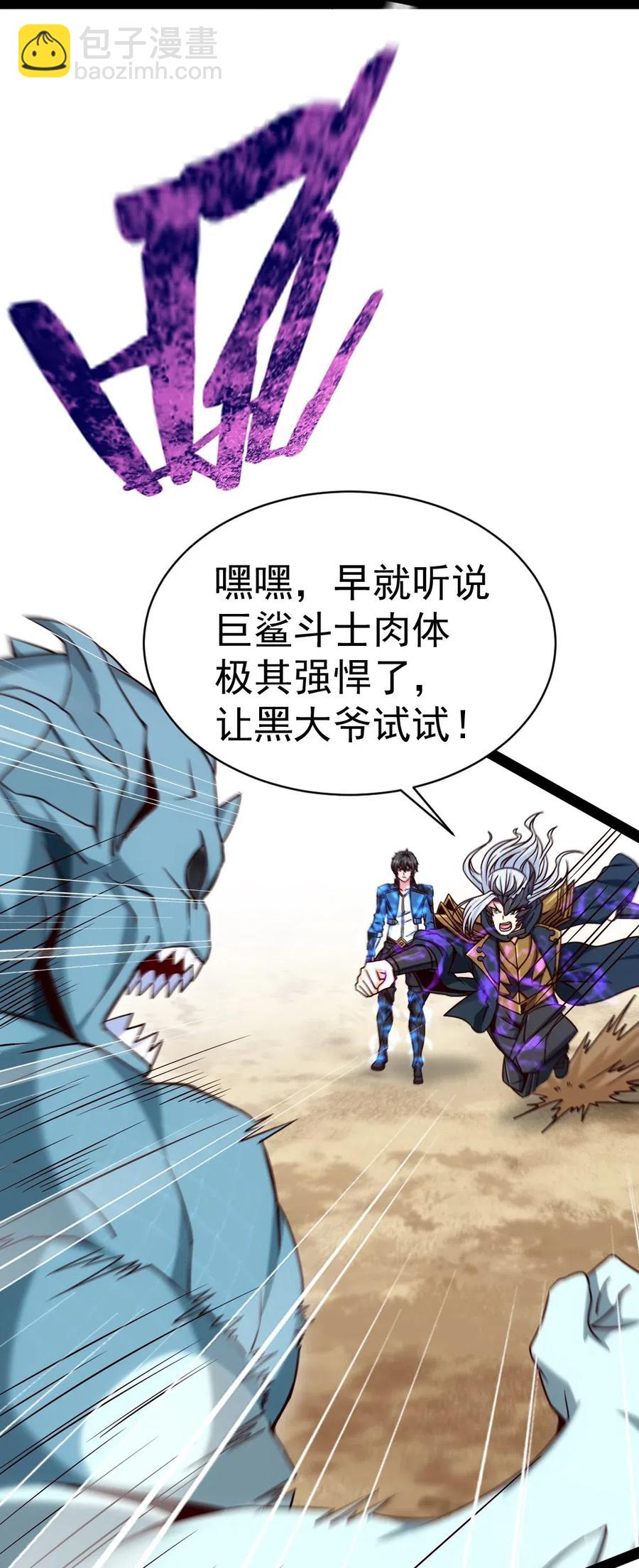 135 想阉自己去！-第135话