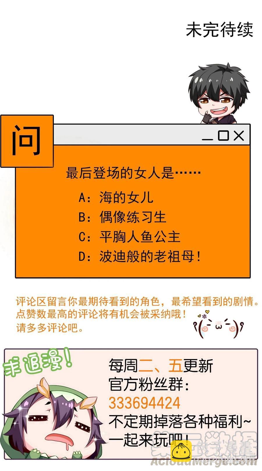 135 想阉自己去！-第135话