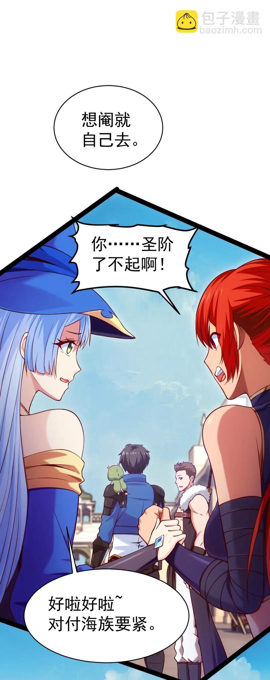 135 想阉自己去！-第135话