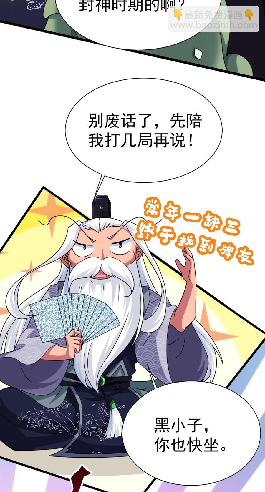 138 老乡见老乡-第139话