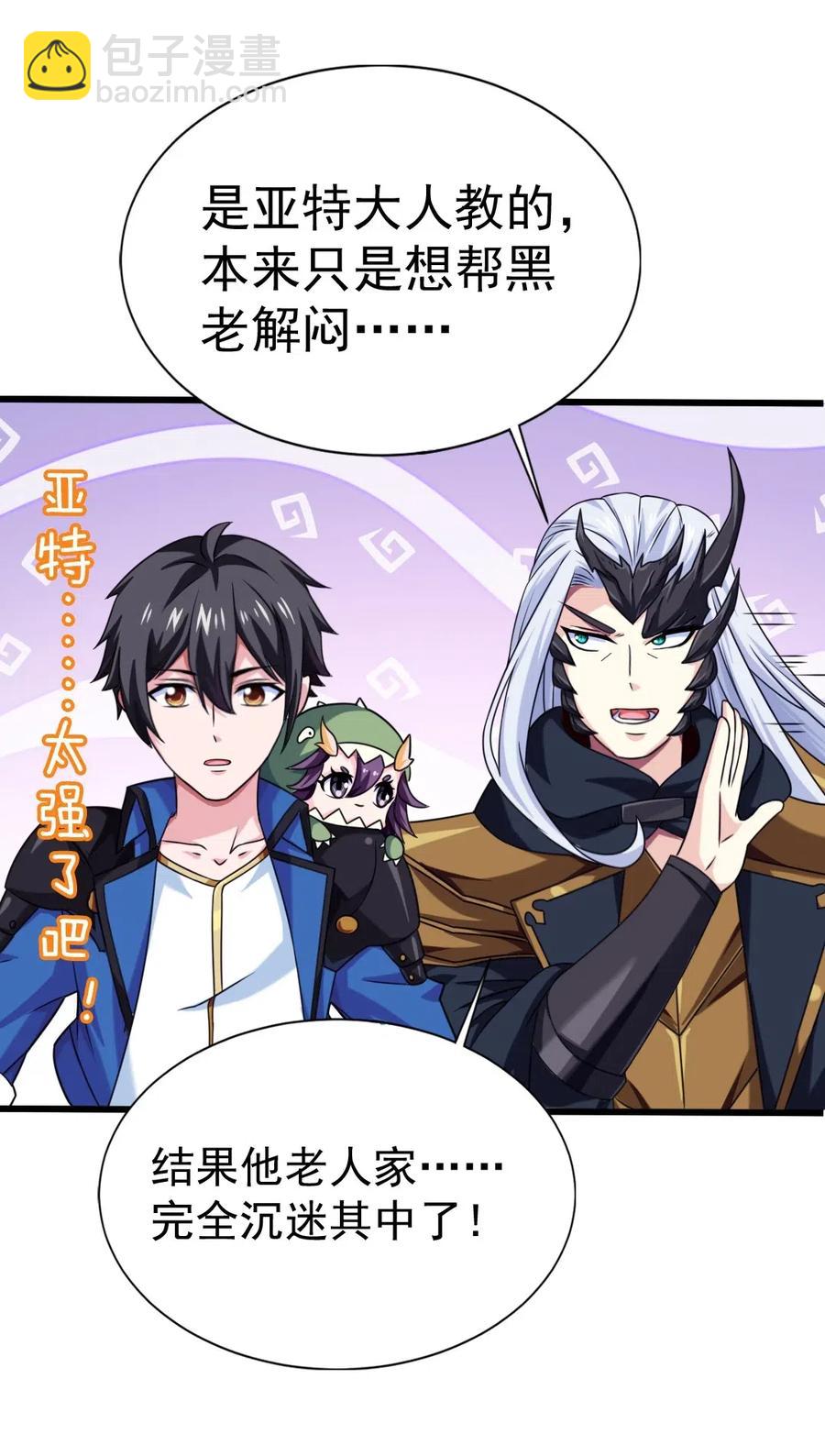 138 老乡见老乡-第139话
