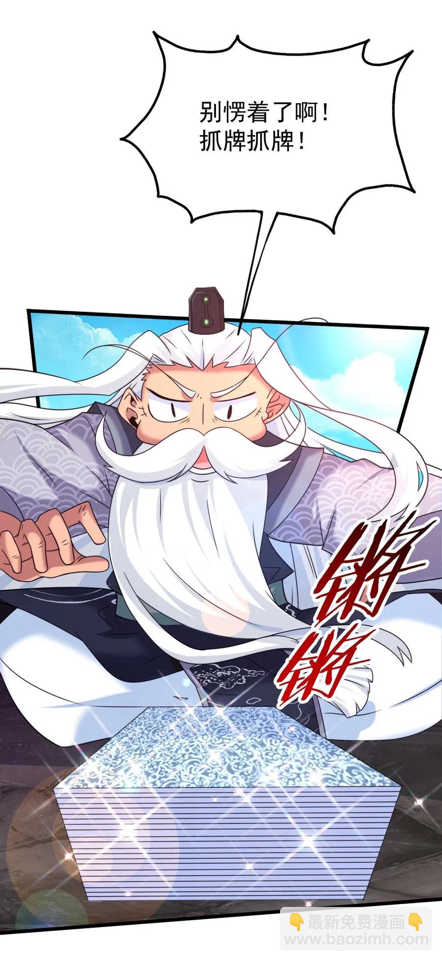 138 老乡见老乡-第139话