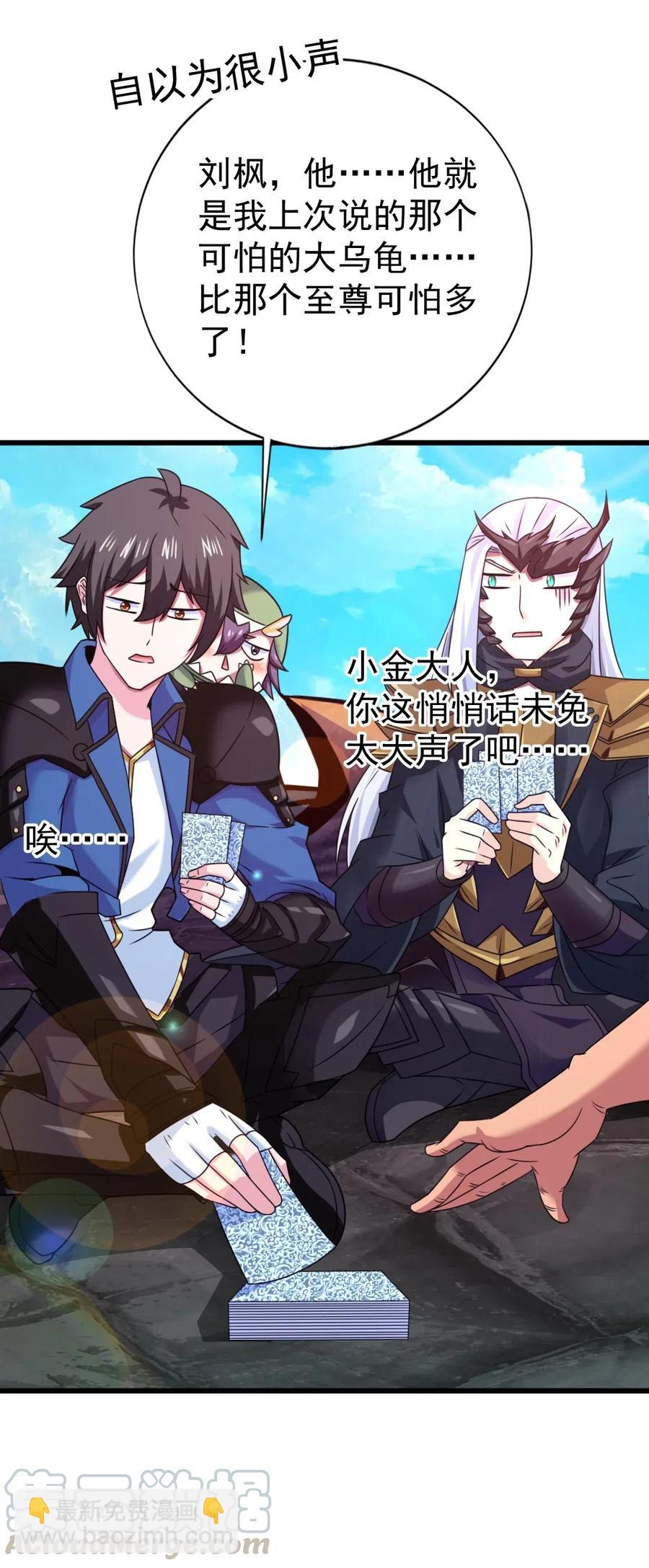 138 老乡见老乡-第139话