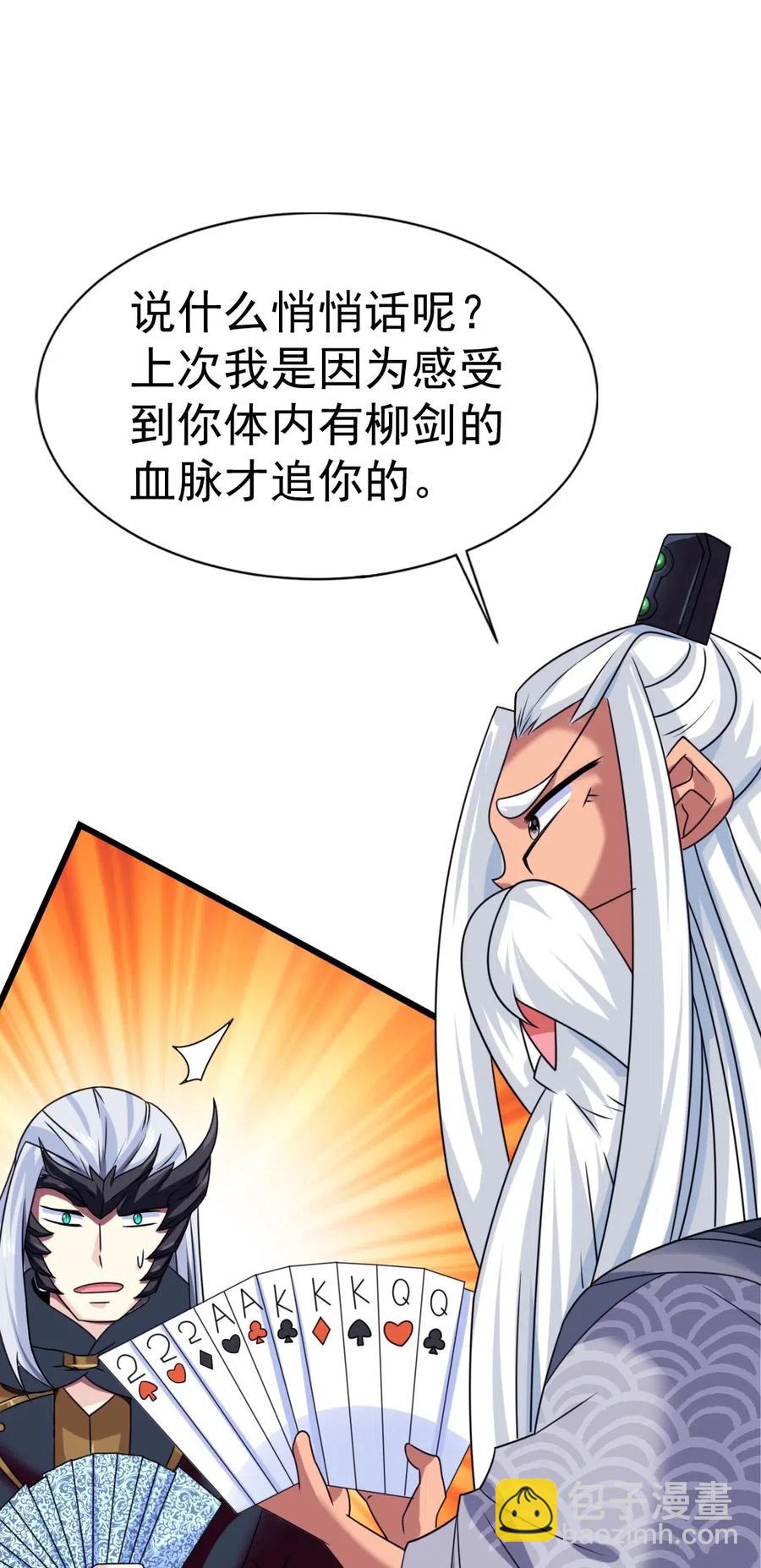 138 老乡见老乡-第139话