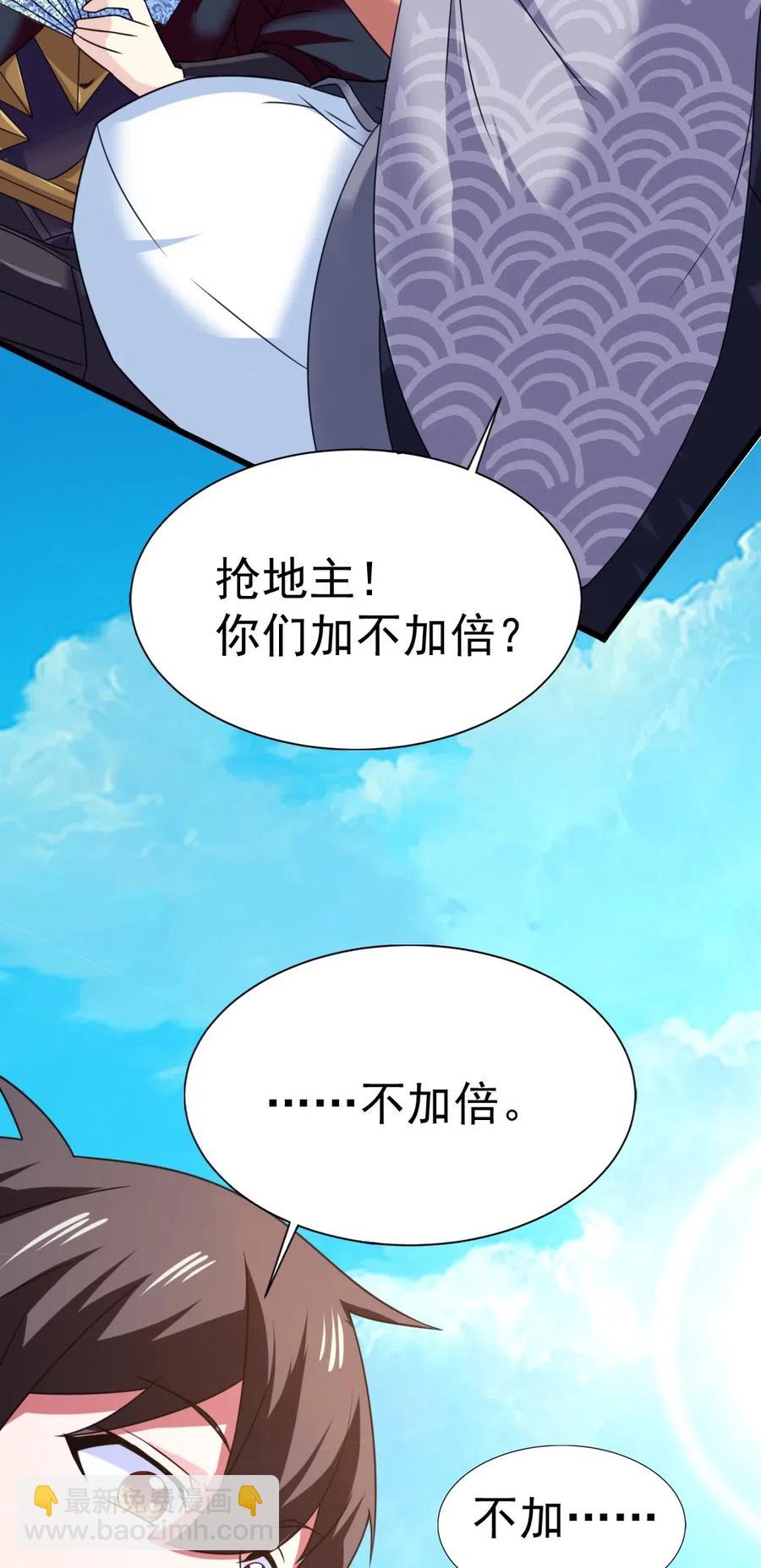 138 老乡见老乡-第139话
