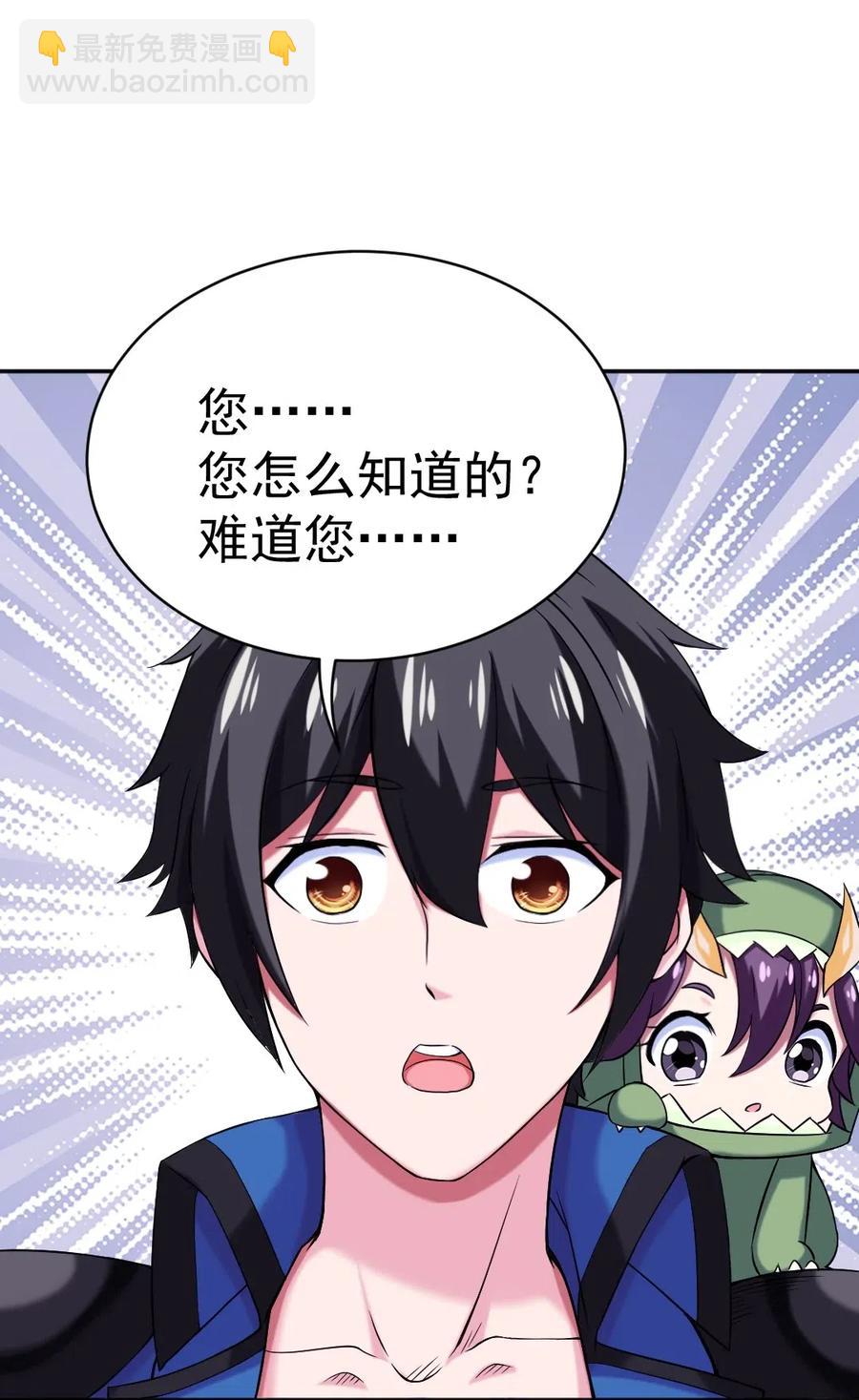 138 老乡见老乡-第139话