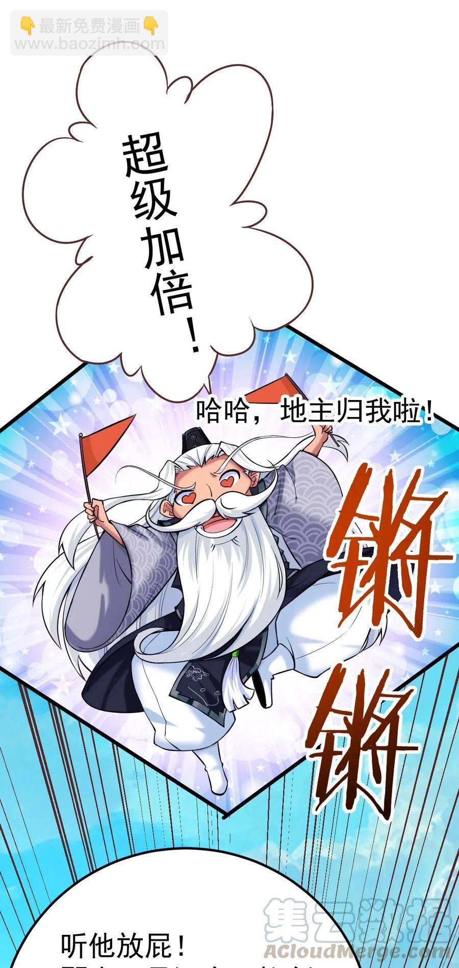 138 老乡见老乡-第139话