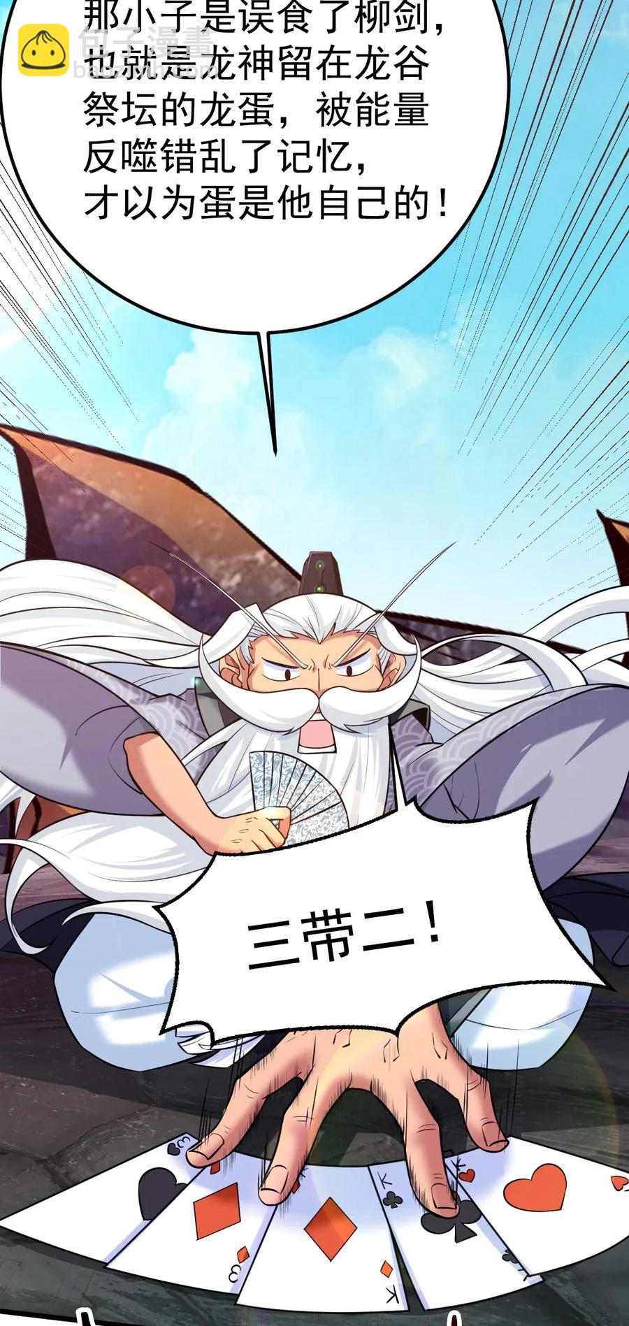138 老乡见老乡-第139话