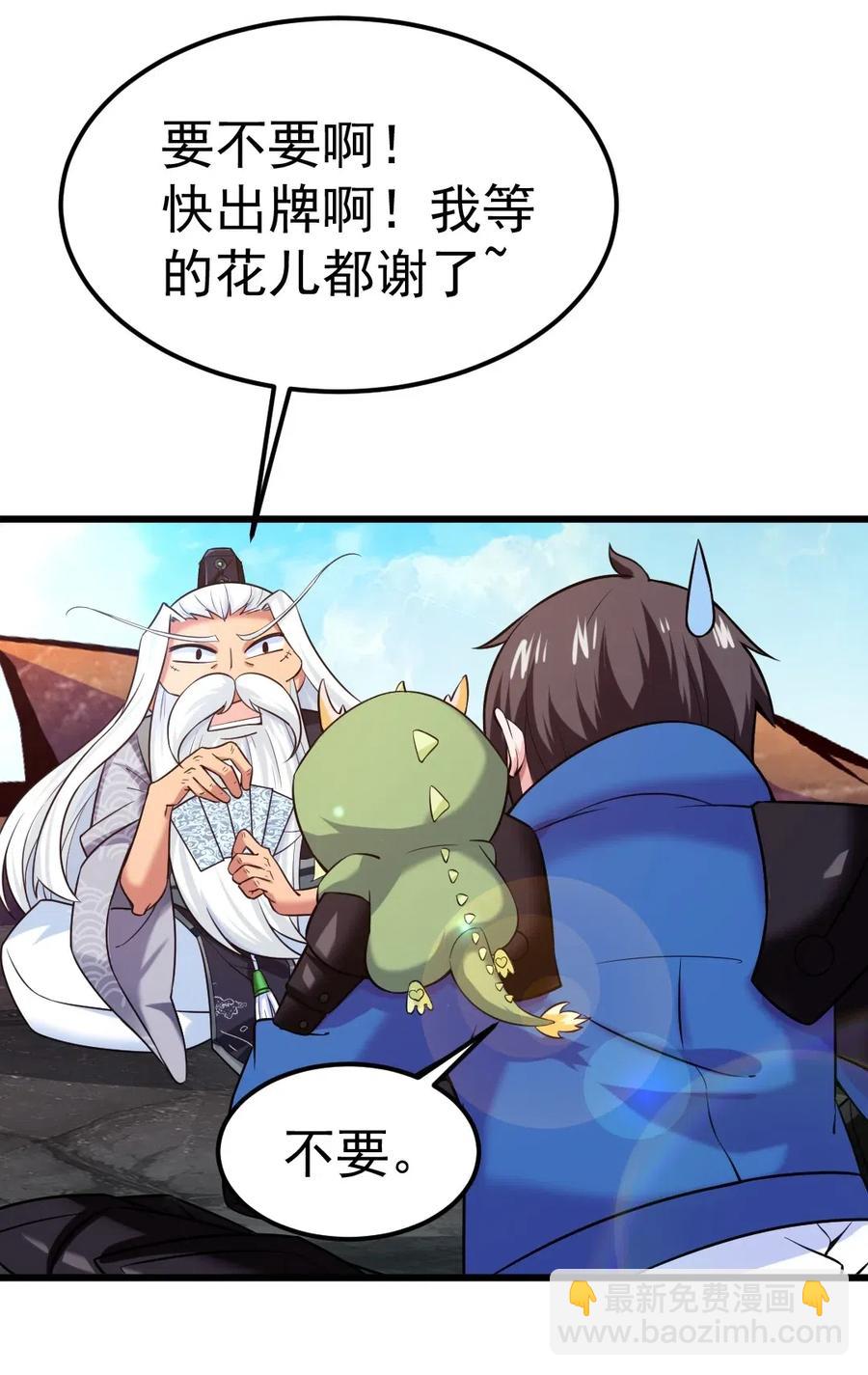 138 老乡见老乡-第139话
