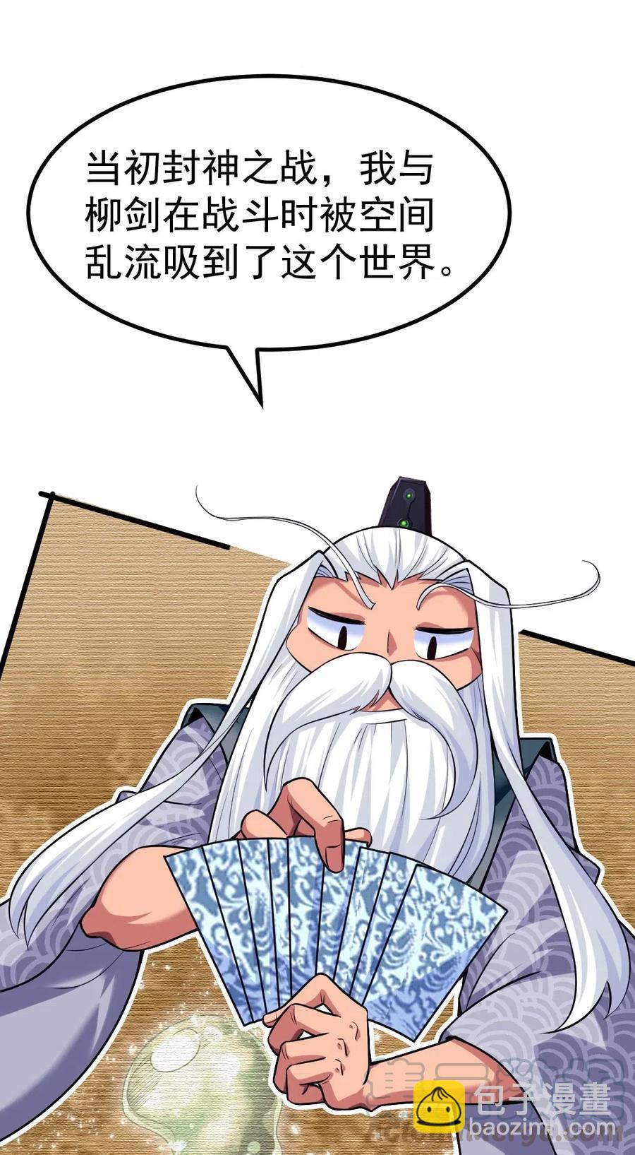 138 老乡见老乡-第139话