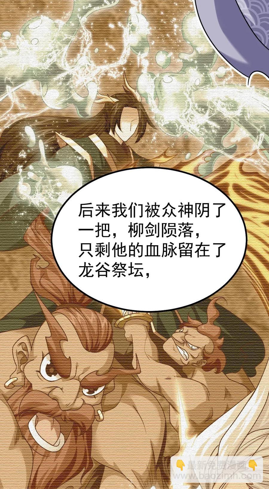 138 老乡见老乡-第139话