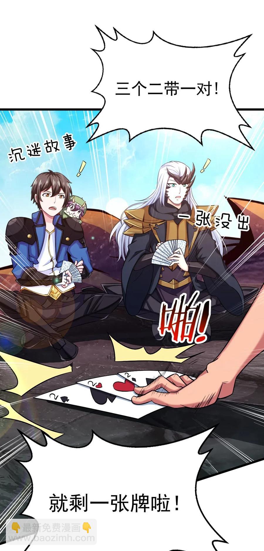 138 老乡见老乡-第139话