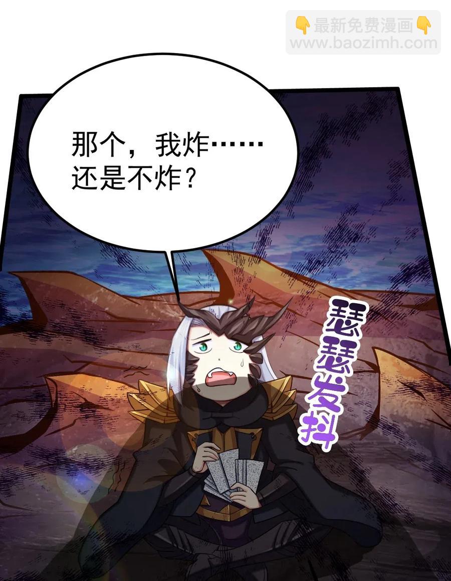 138 老乡见老乡-第139话