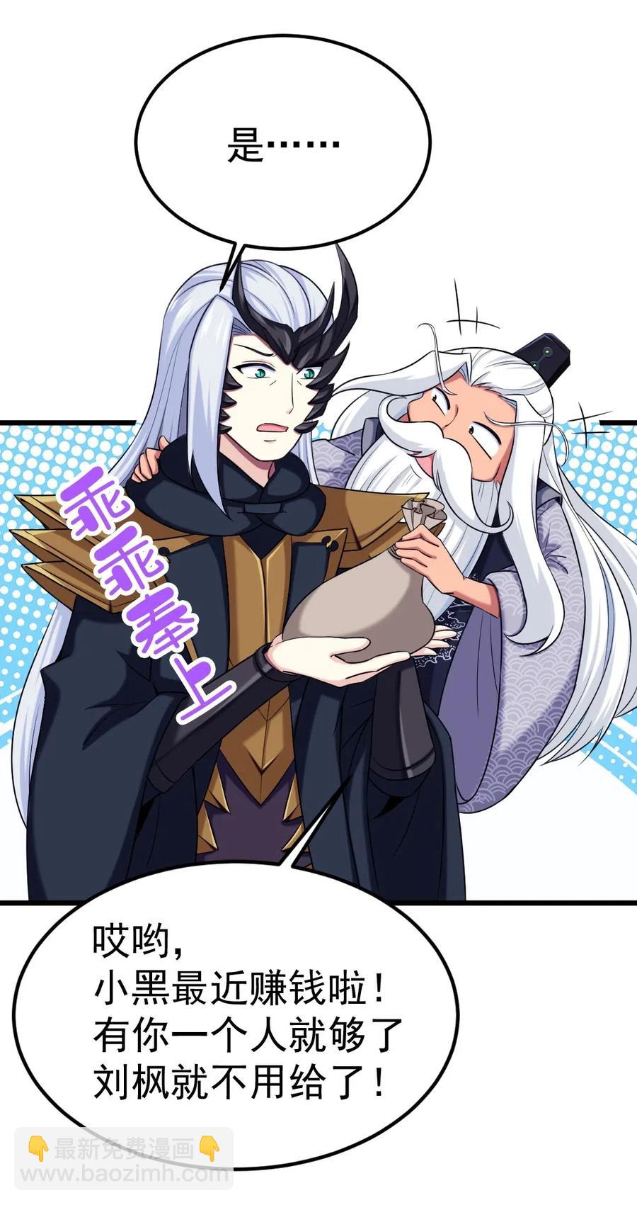 138 老乡见老乡-第139话