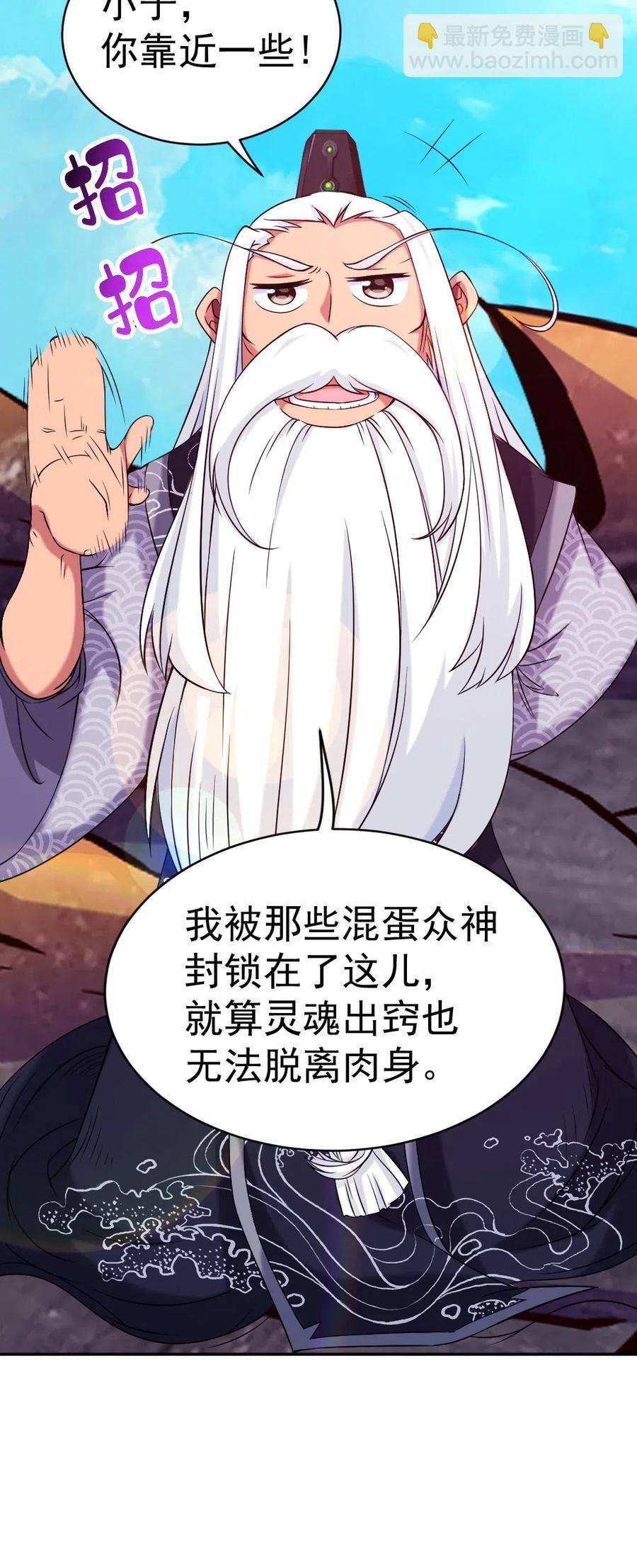 138 老乡见老乡-第139话