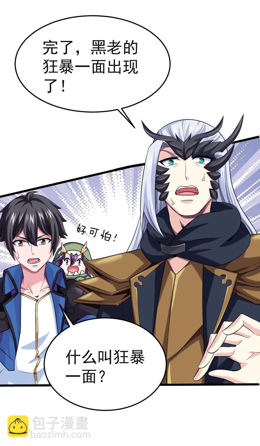 138 老乡见老乡-第139话