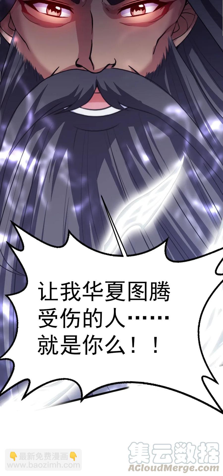 138 老乡见老乡-第139话