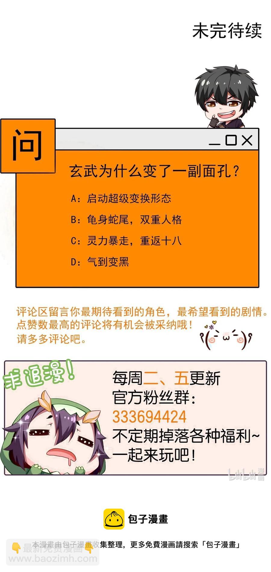 138 老乡见老乡-第139话