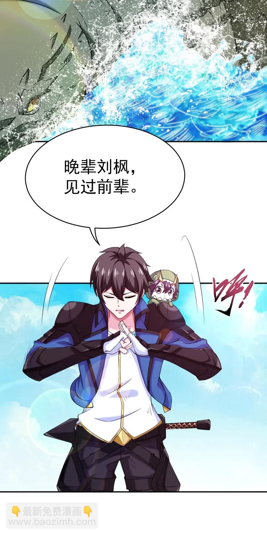 138 老乡见老乡-第139话