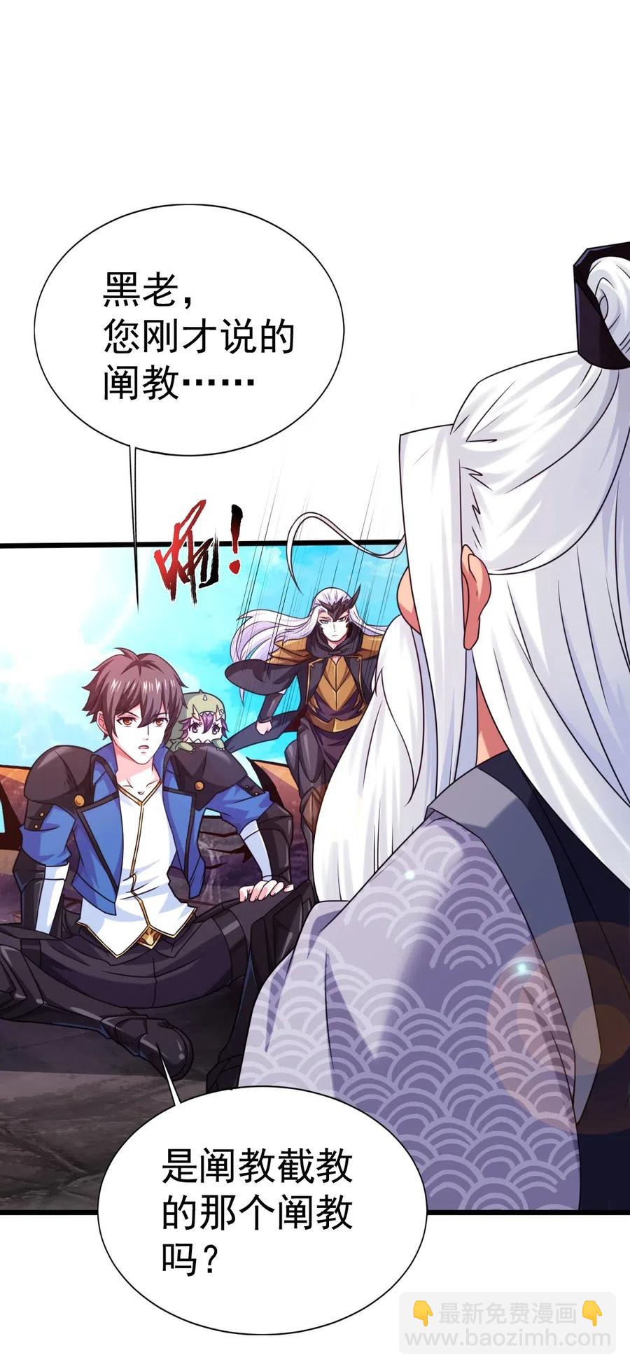 138 老乡见老乡-第139话
