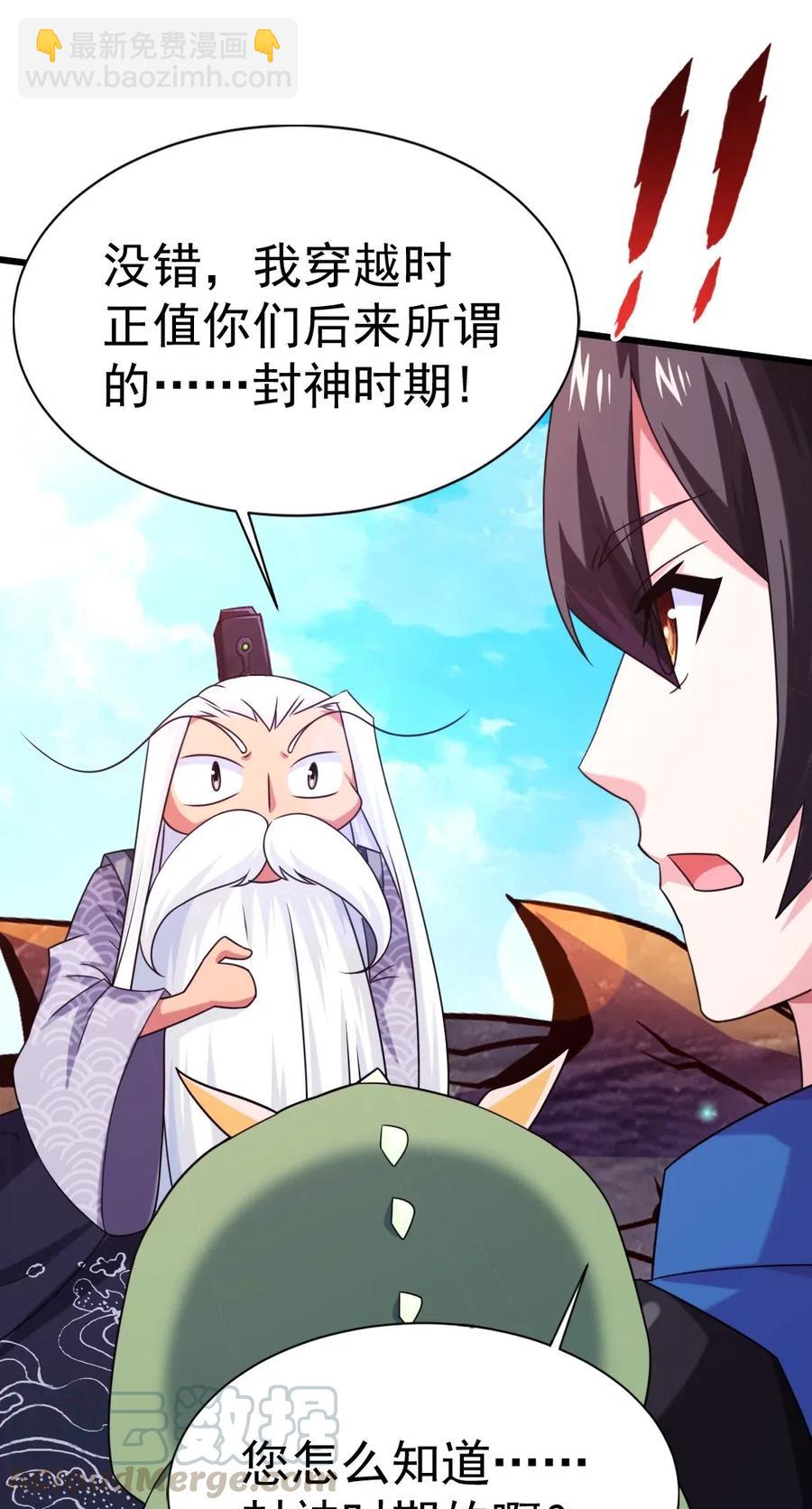138 老乡见老乡-第139话
