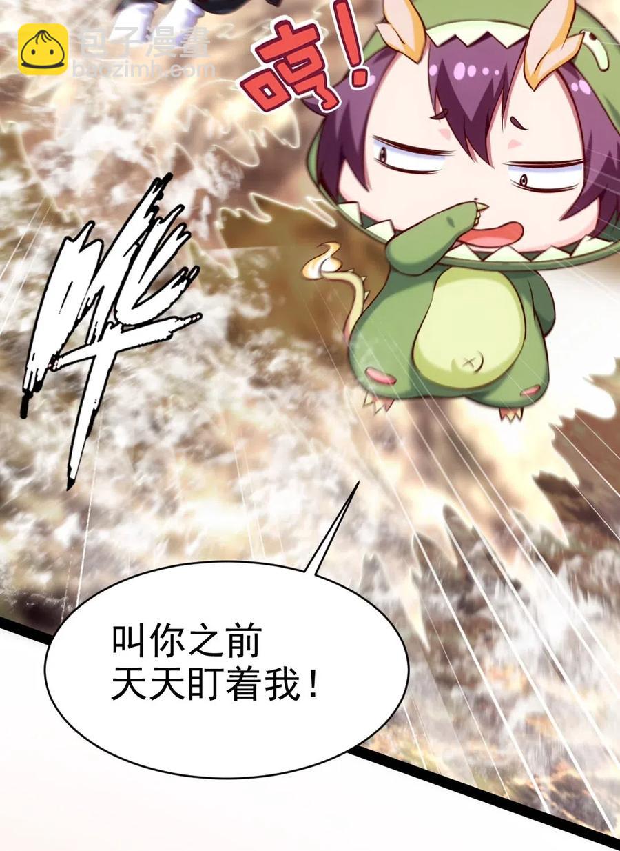 140 龙皇竟然&hellip;&hellip;(1/2)-第141话