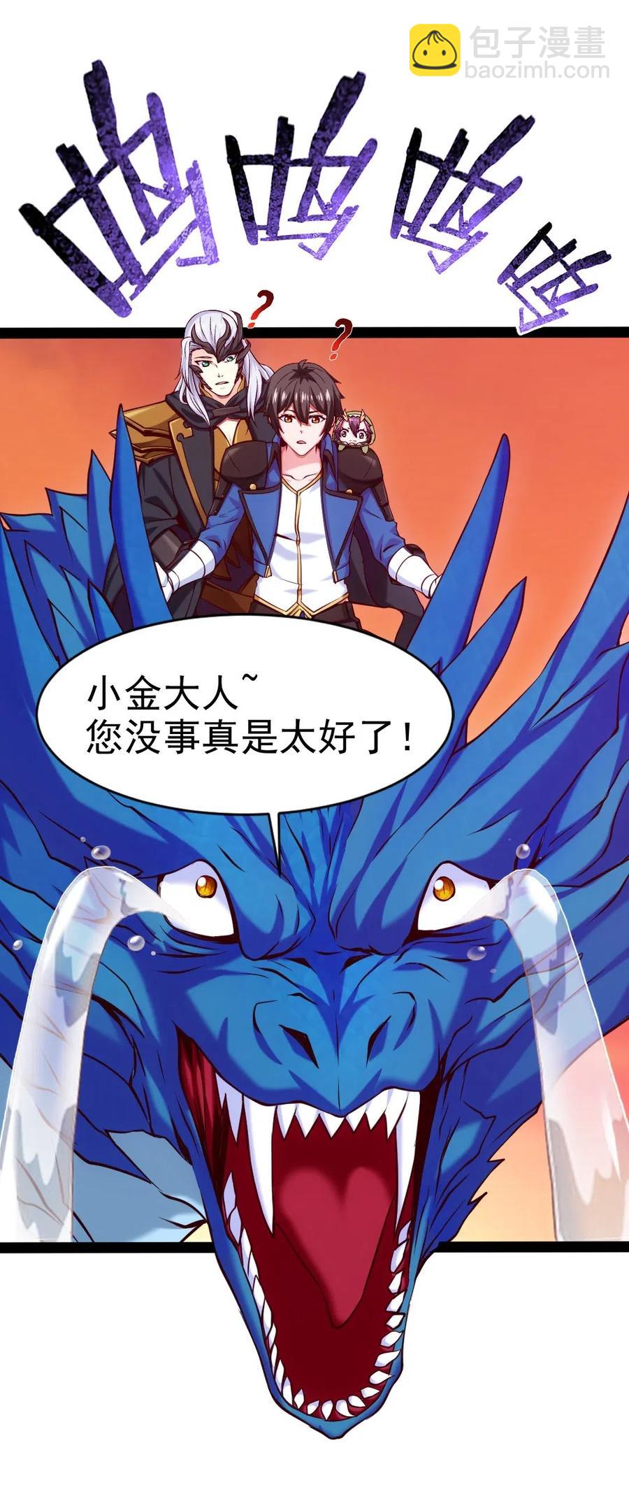 140 龙皇竟然&hellip;&hellip;(1/2)-第141话
