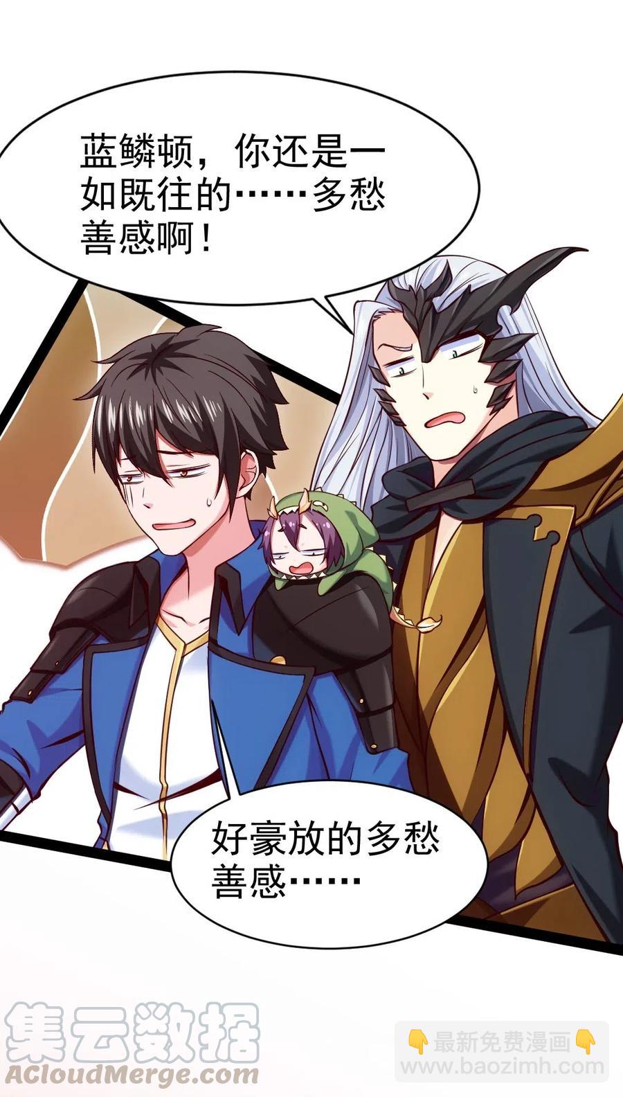140 龙皇竟然&hellip;&hellip;(1/2)-第141话