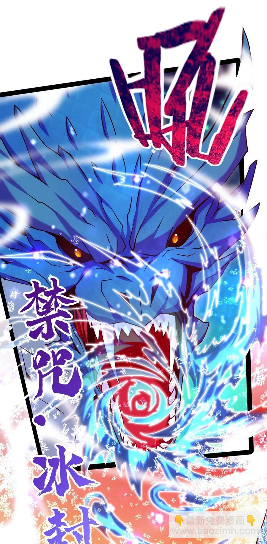 140 龙皇竟然&hellip;&hellip;(1/2)-第141话