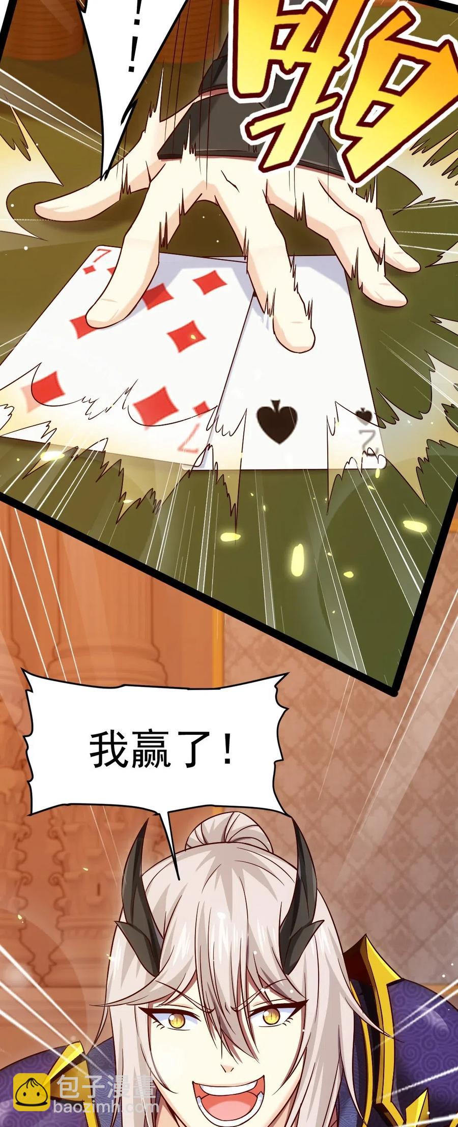 140 龙皇竟然&hellip;&hellip;(1/2)-第141话