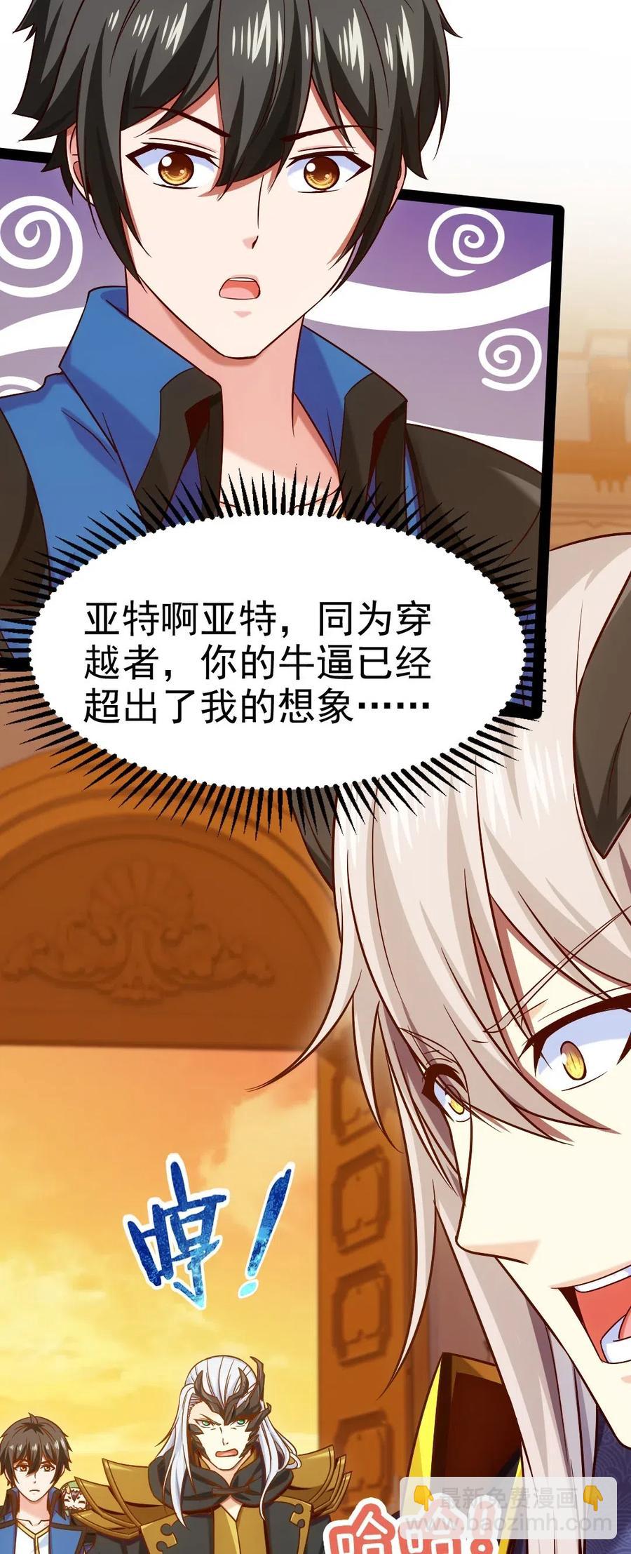 140 龙皇竟然&hellip;&hellip;(1/2)-第141话