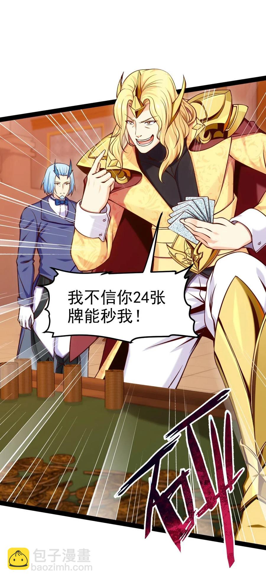 140 龙皇竟然&hellip;&hellip;(1/2)-第141话