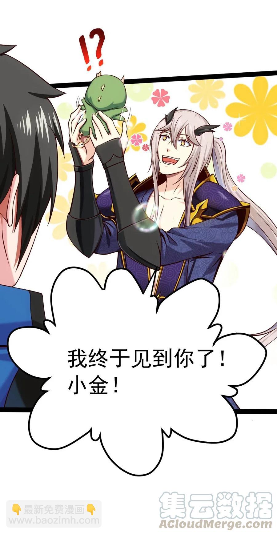 140 龙皇竟然&hellip;&hellip;(1/2)-第141话