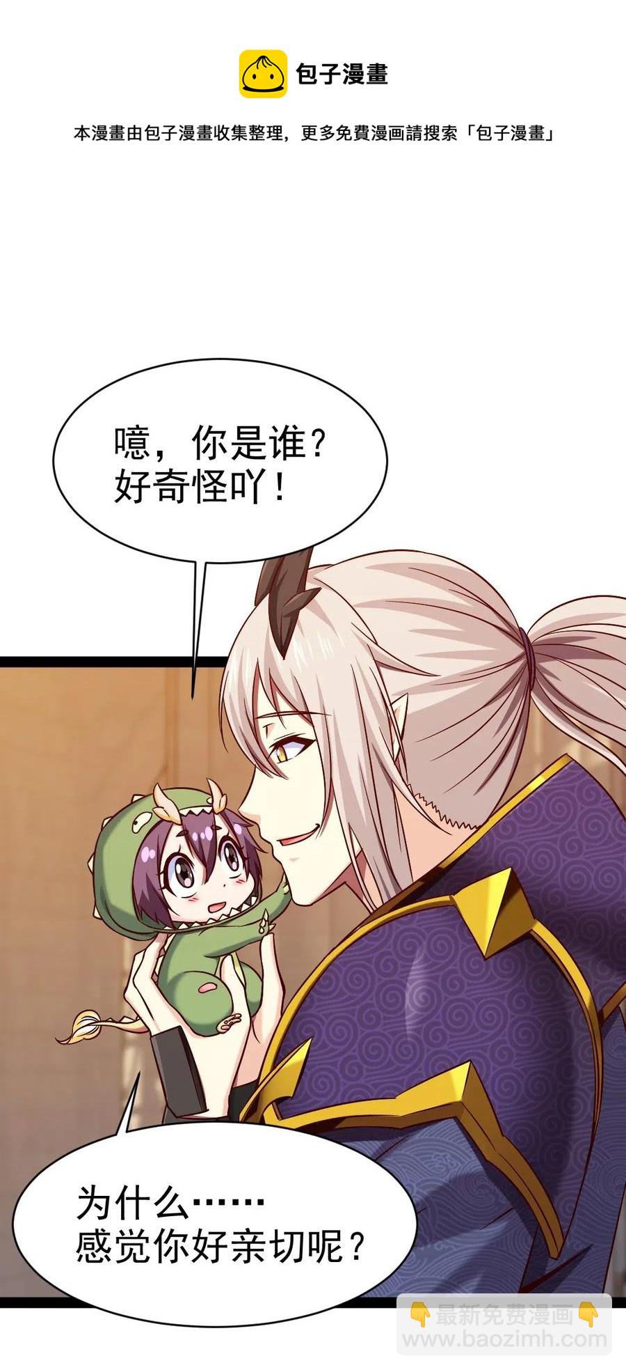 140 龙皇竟然&hellip;&hellip;(1/2)-第141话