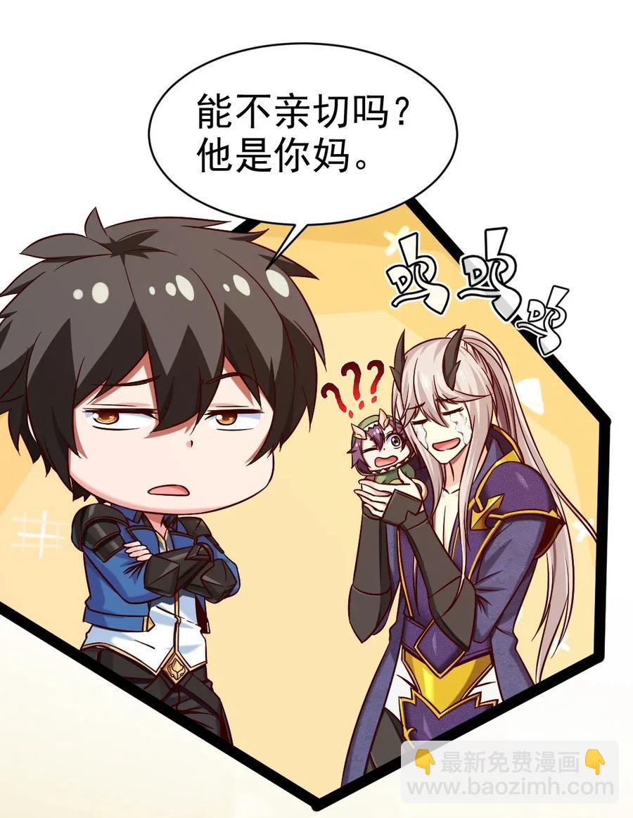 140 龙皇竟然&hellip;&hellip;(1/2)-第141话