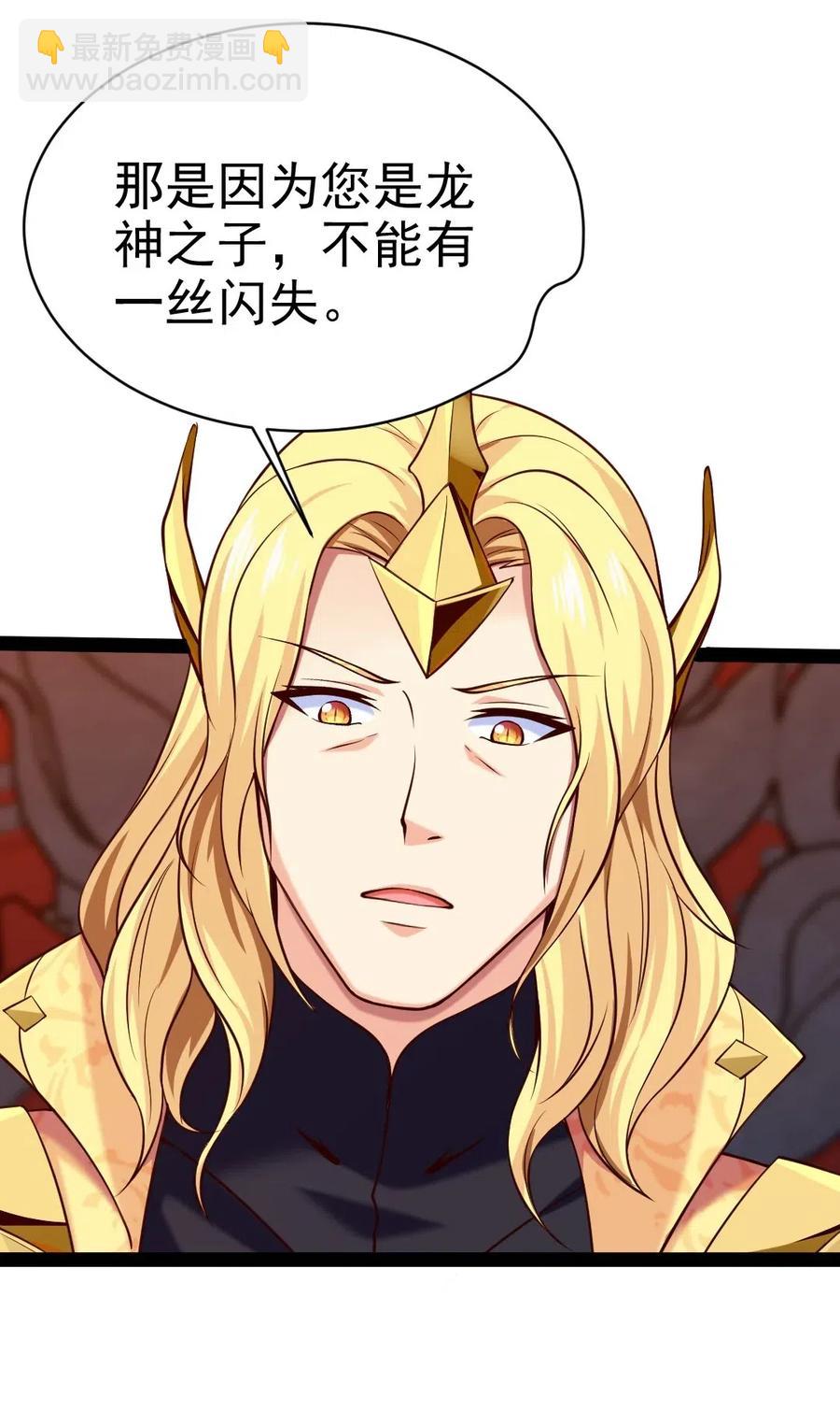 140 龙皇竟然&hellip;&hellip;(1/2)-第141话