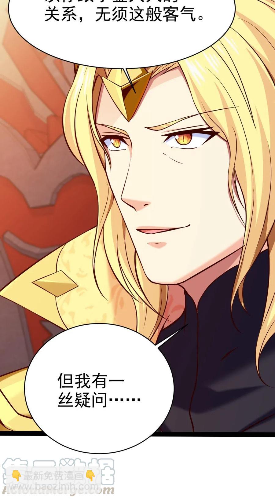 140 龙皇竟然&hellip;&hellip;(1/2)-第141话
