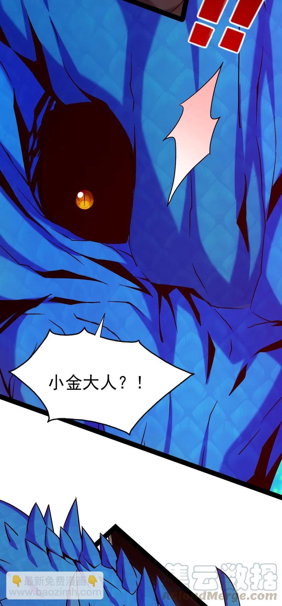 140 龙皇竟然&hellip;&hellip;(1/2)-第141话
