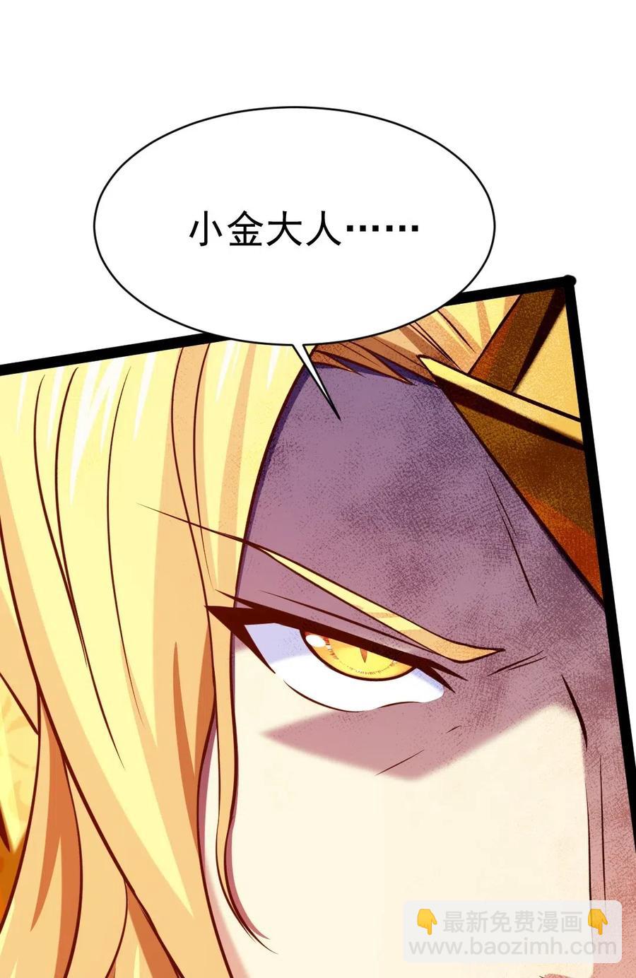 140 龙皇竟然&hellip;&hellip;(1/2)-第141话
