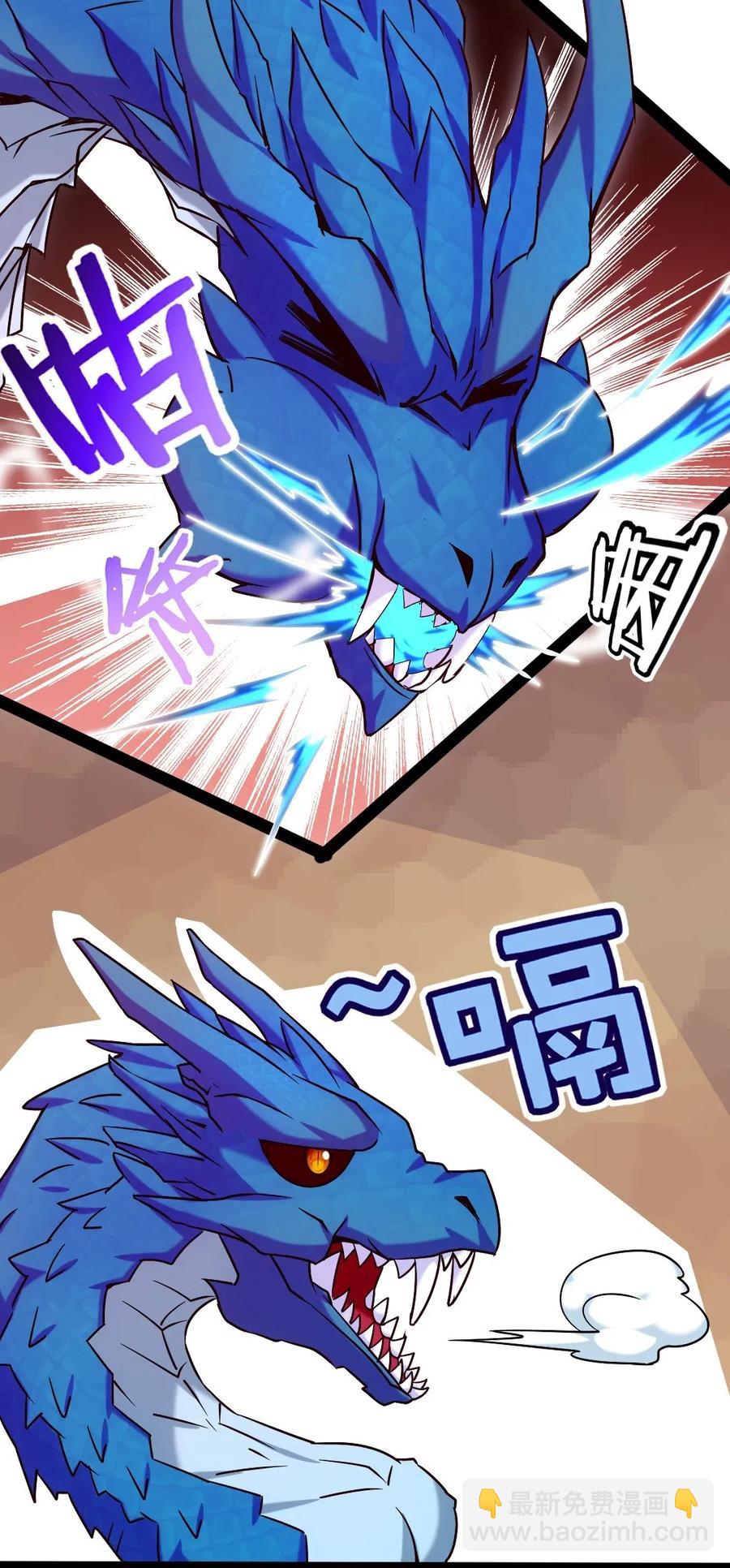 140 龙皇竟然&hellip;&hellip;(1/2)-第141话