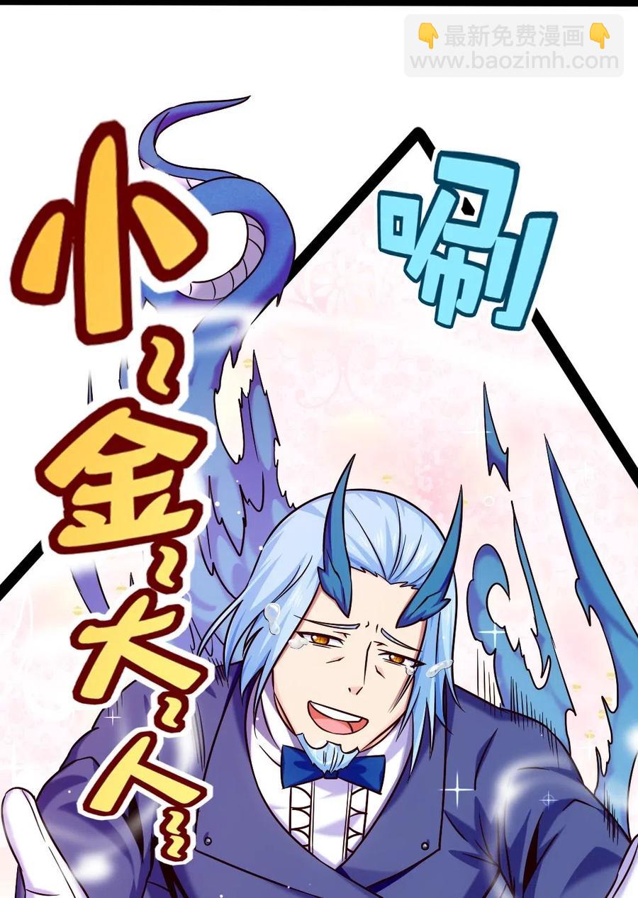 140 龙皇竟然&hellip;&hellip;(1/2)-第141话