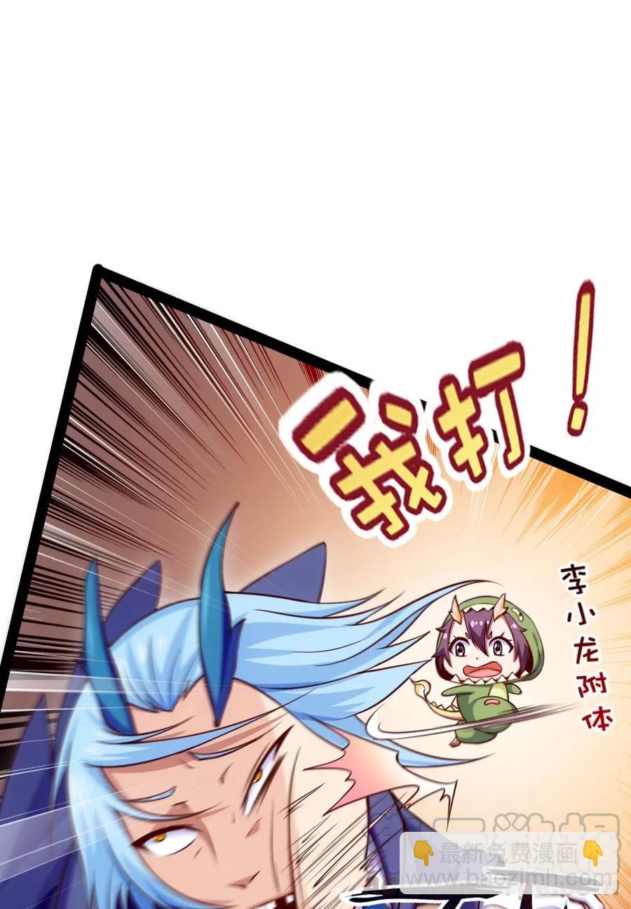 140 龙皇竟然&hellip;&hellip;(1/2)-第141话