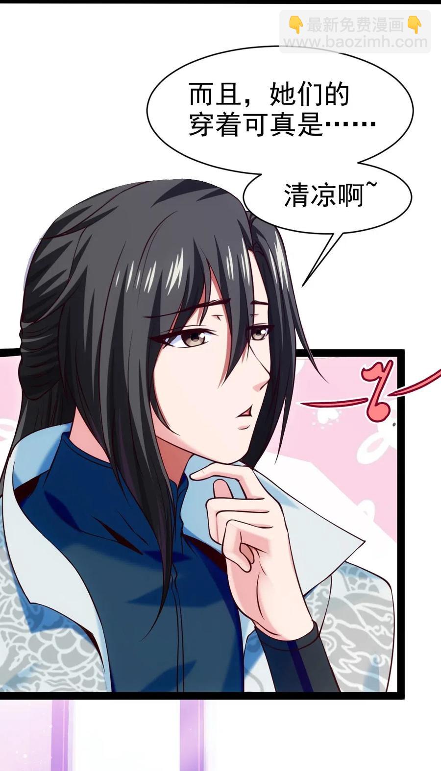 142 柳剑之托-第143话