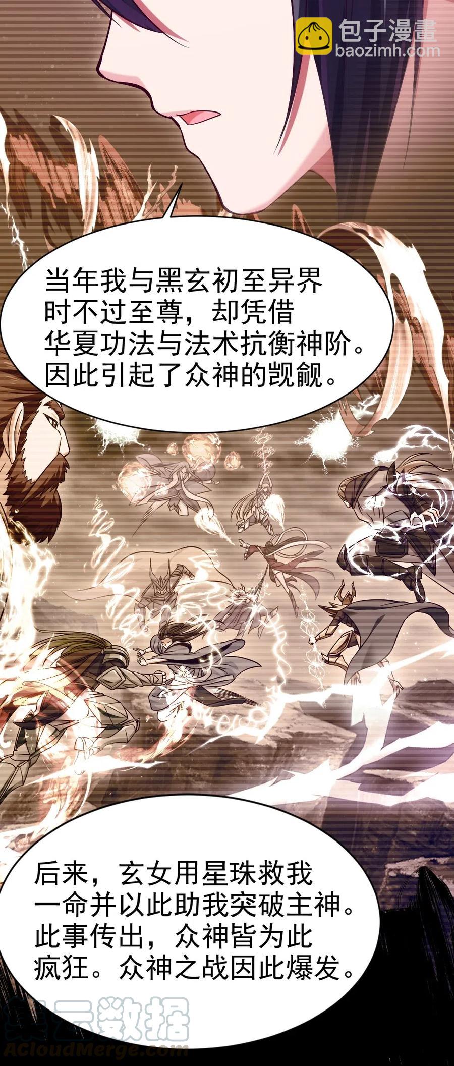 142 柳剑之托-第143话