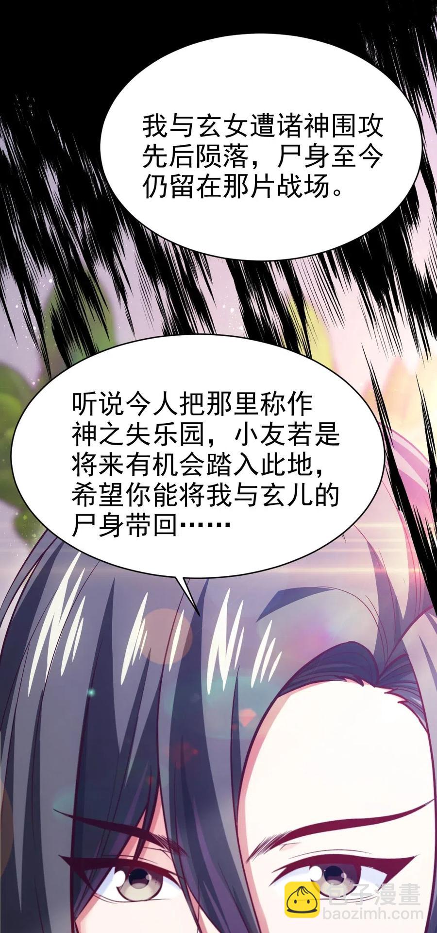 142 柳剑之托-第143话