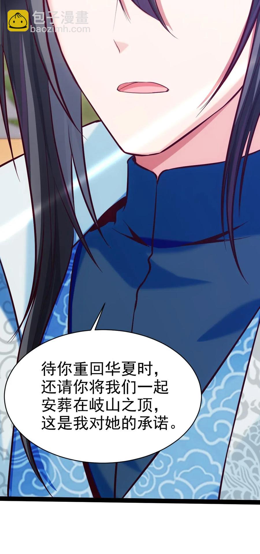 142 柳剑之托-第143话