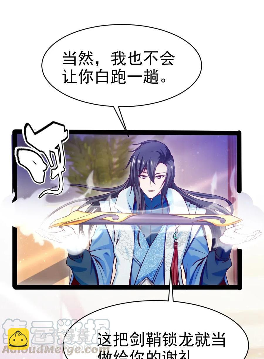 142 柳剑之托-第143话