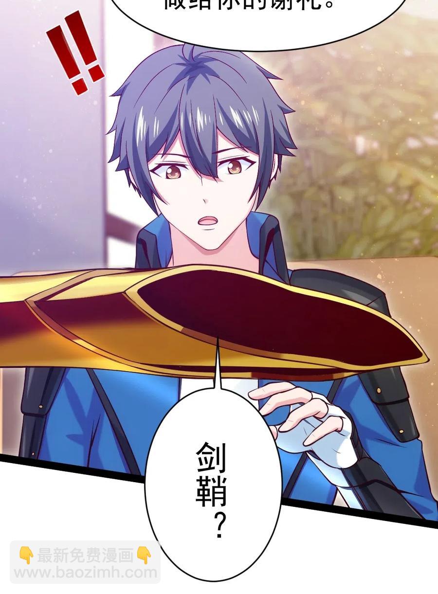 142 柳剑之托-第143话