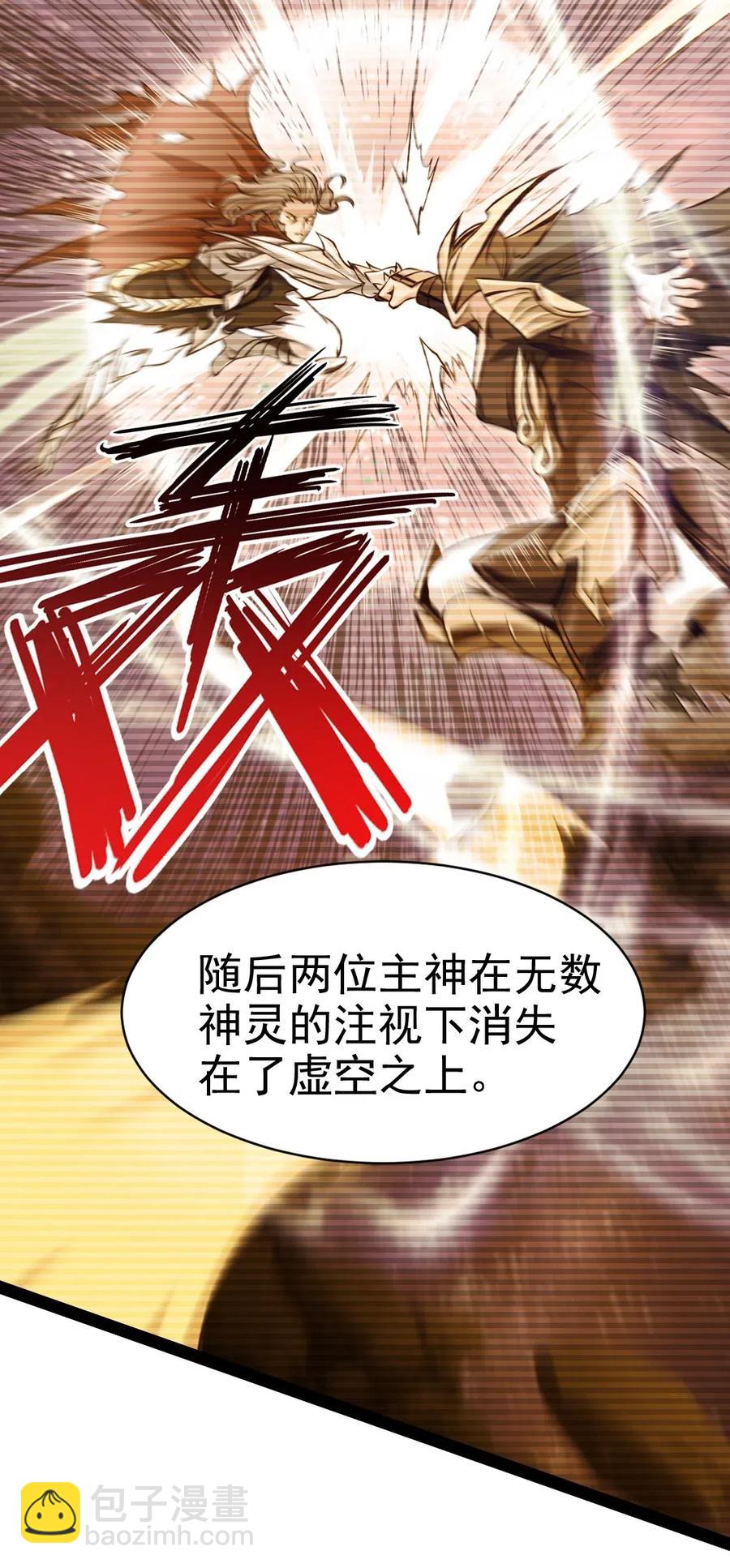 142 柳剑之托-第143话